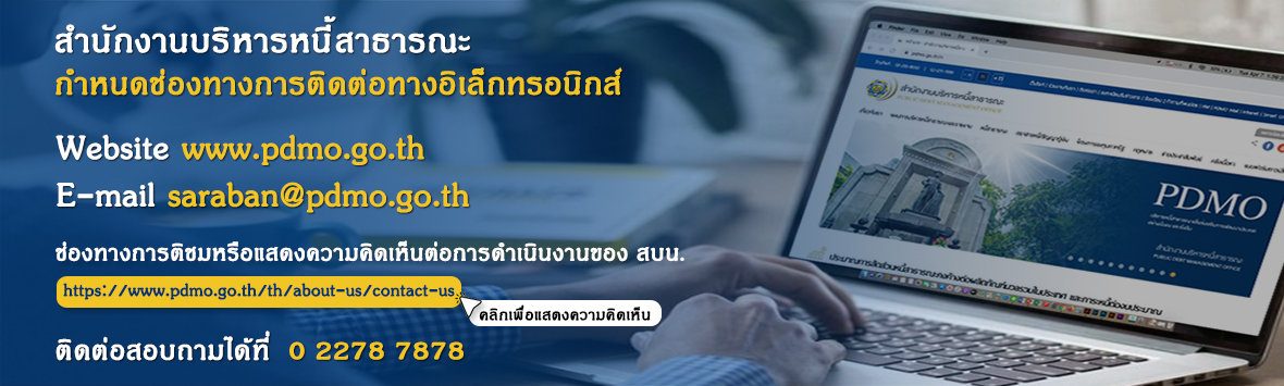 การรับ-ส่ง หนังสือราชการ